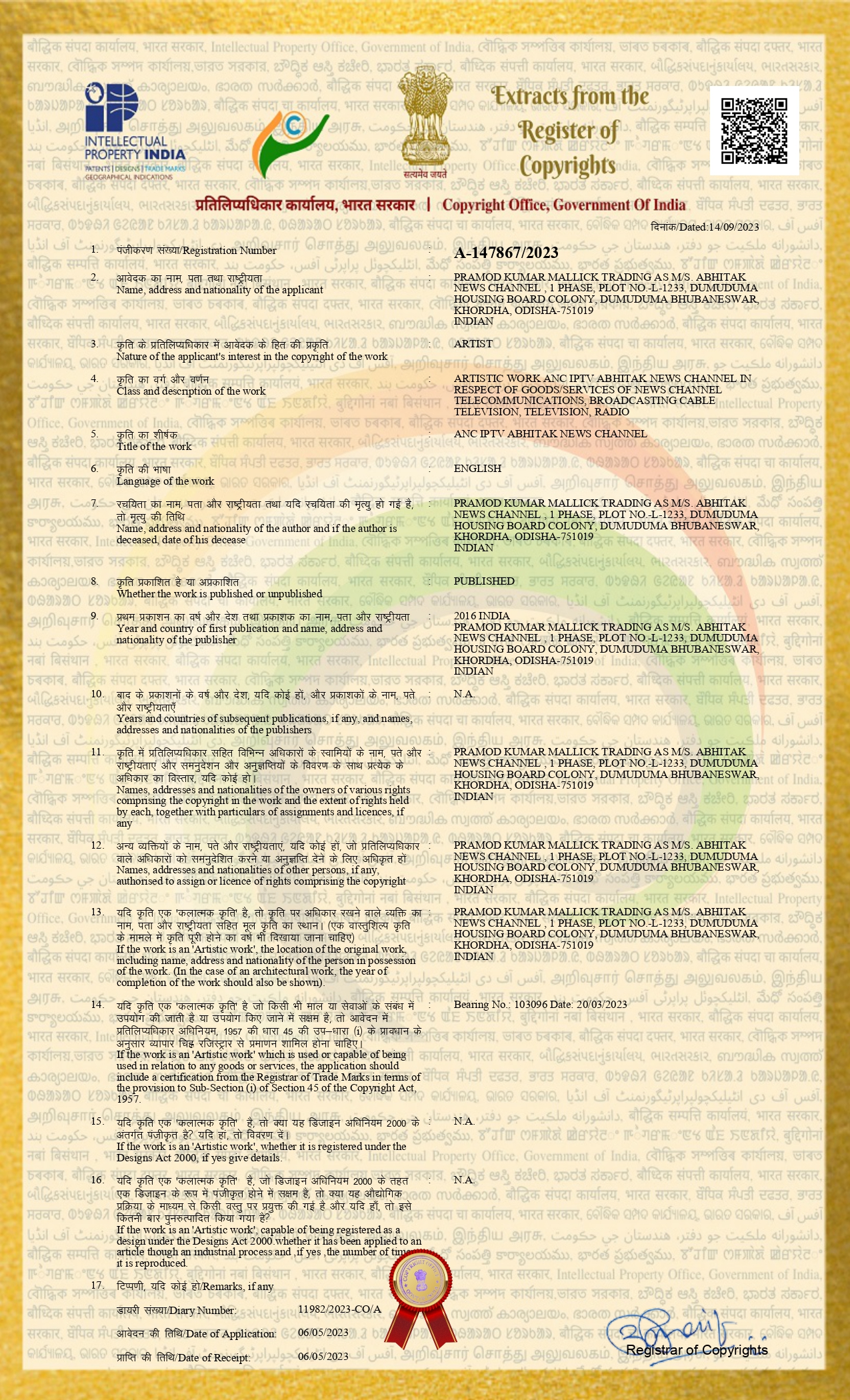 Copyright Certificate